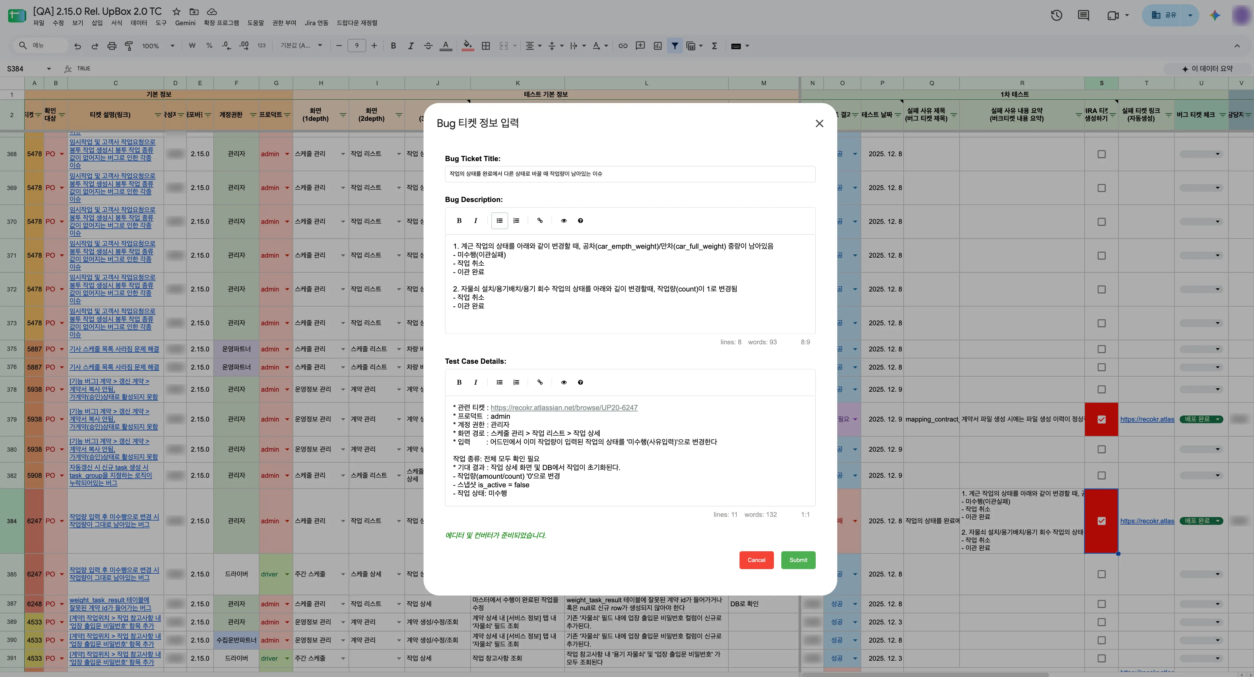 Google Sheets에서 버그 설명과 테스트 케이스를 입력해 Jira 티켓을 생성하는 화면. 작성자와 담당자의 이름과 프로필만 블러 처리했습니다.